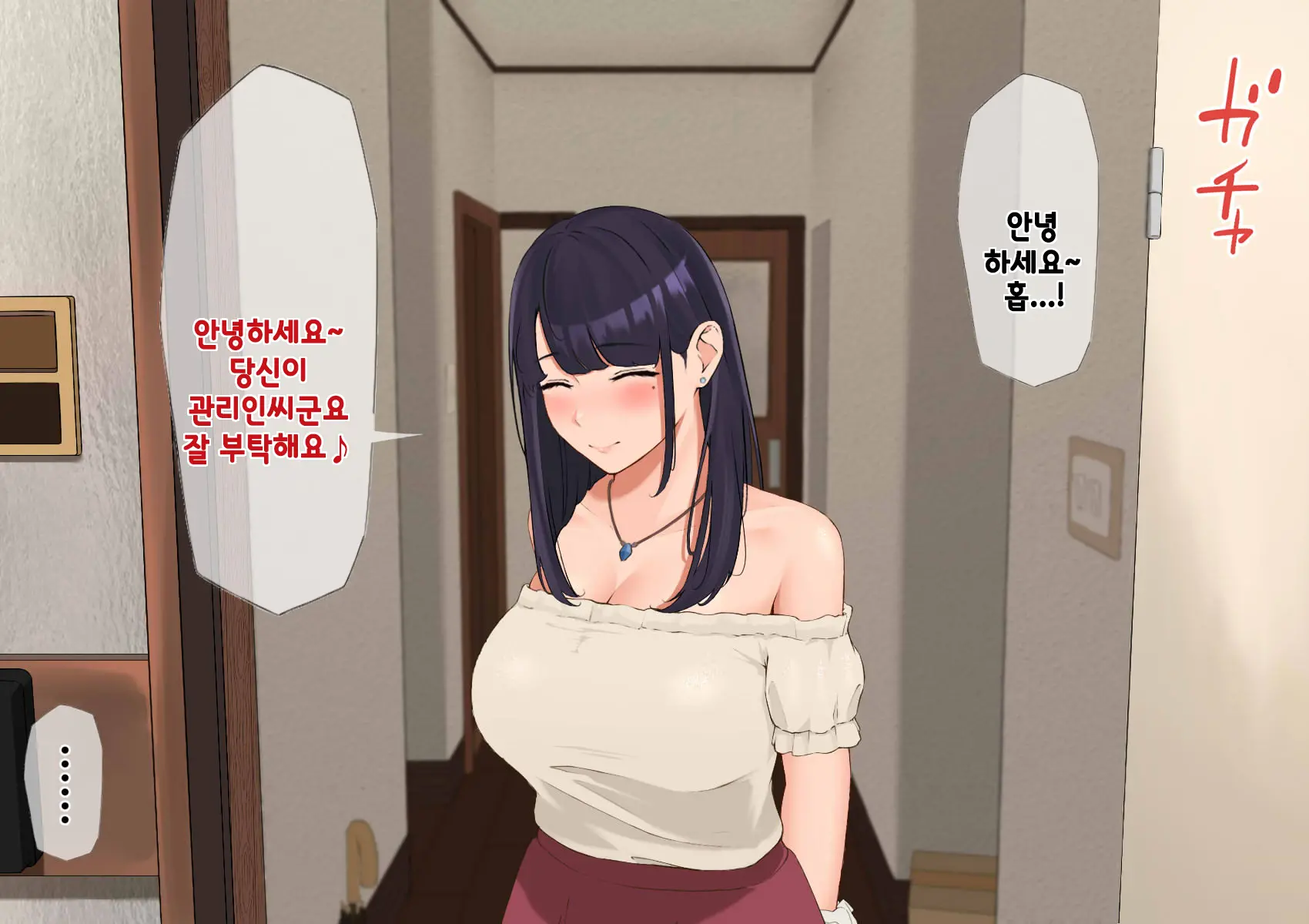 Harem Danchi ~Chintairyou 100-Man Yen No Kanrininshitsu~ | 하렘단지 ~임대료 100만엔의 관리인실~